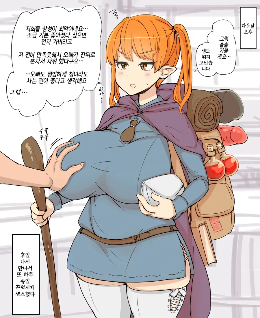 Anmari Kimochiyokunai Dwa Gyoushounin-Chan Manko To Gudaguda Sex | 그다지 기분 좋지 않은 드워프 행상인 짱 보지랑 끈덕지게 섹스